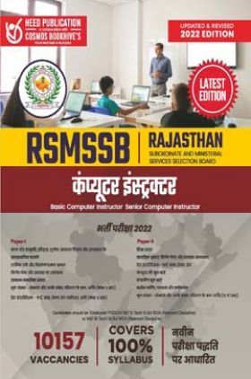 RSMSSB Computer Instructor-Hindi